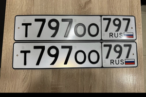 Т797ОО797