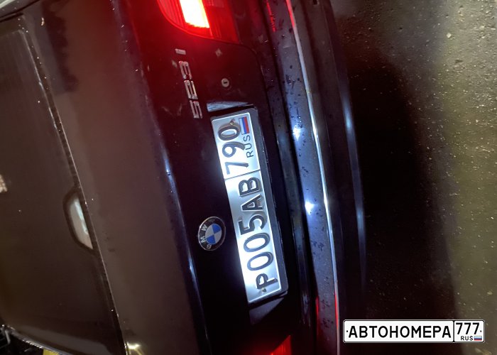 Р005АВ790
