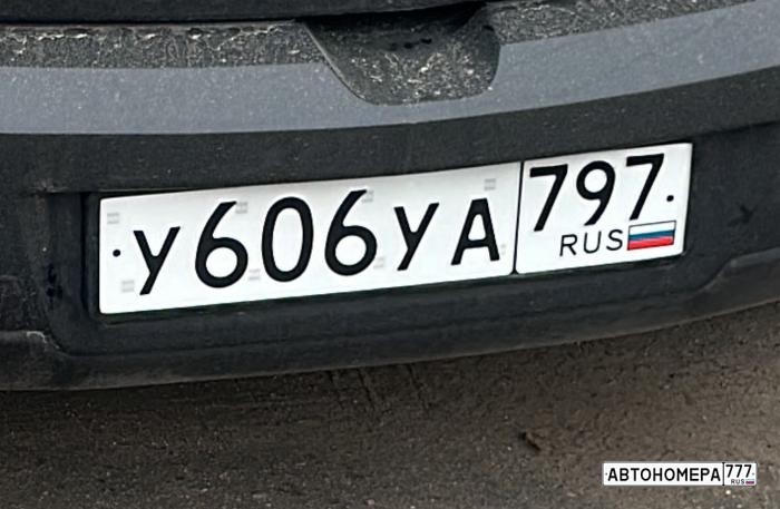У606УА797
