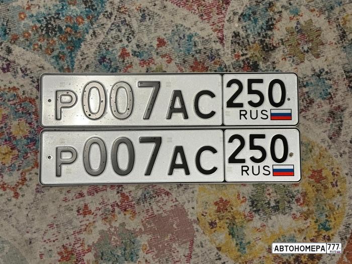 Р007АС250