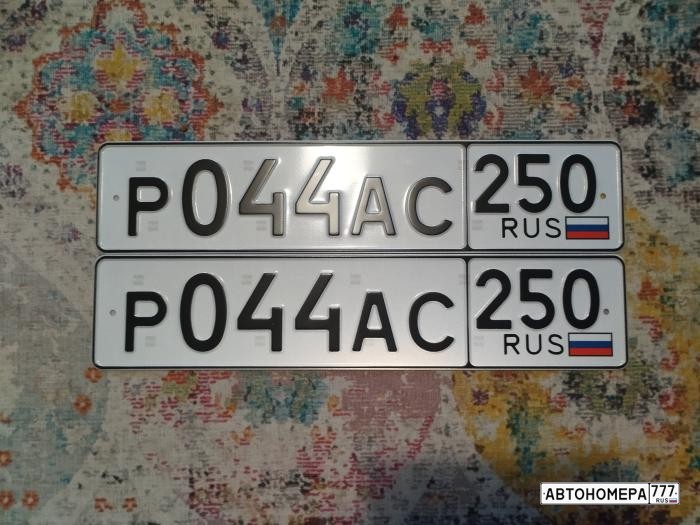 Р044АС250