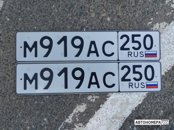 М919АС250