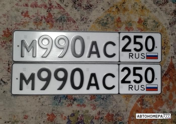 М990АС250