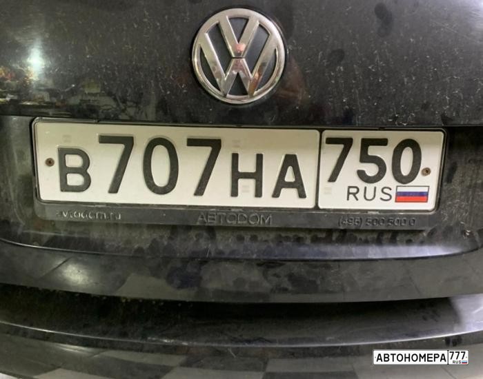 В707НА750
