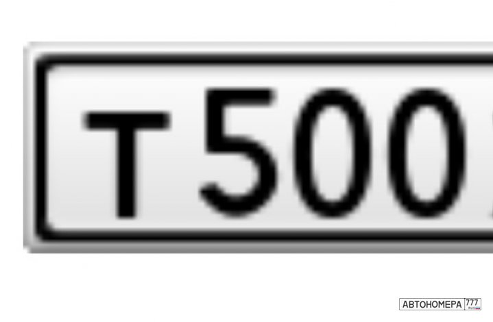 Т500ХУ777