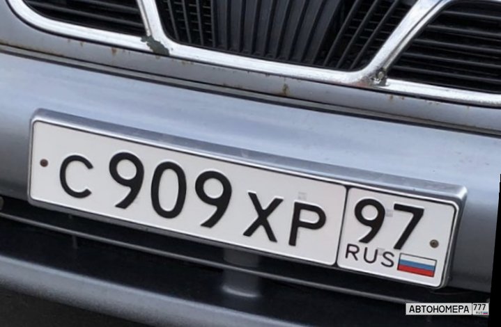 С909ХР97