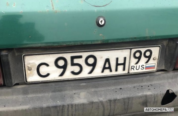 С959АН99