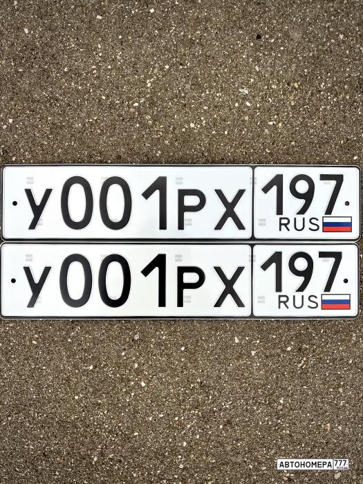 У001РХ197
