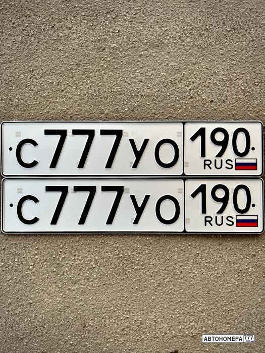 С777УО190
