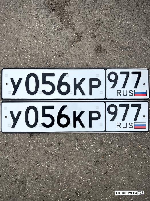 У056КР977