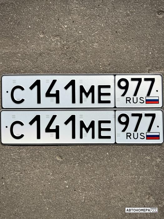 С141МЕ797