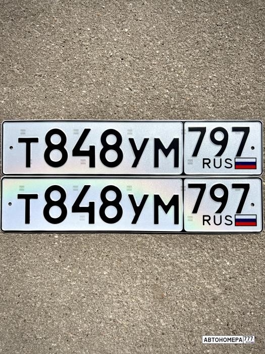 Т848УМ797