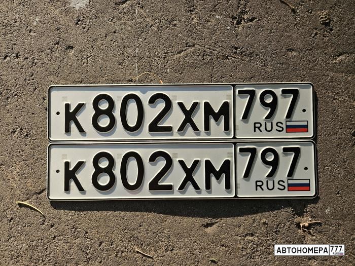 К802ХМ977