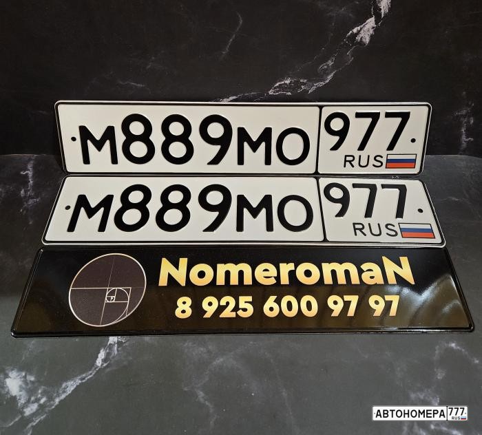М889МО977