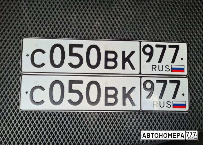 Номер 977 какой город. Автомобильные номера. Номер 977 регион. 977 Регион автомобильный.