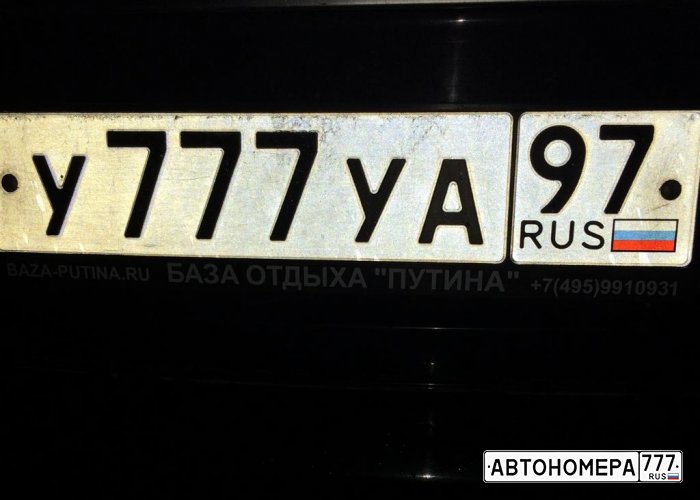 У777УА97