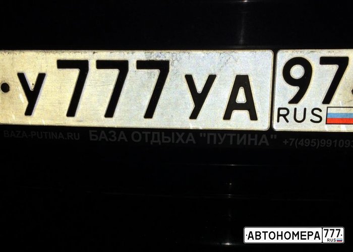 У777УА97