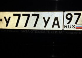 У777УА97