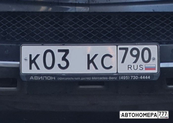 К030КС790