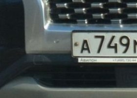 А749МР97