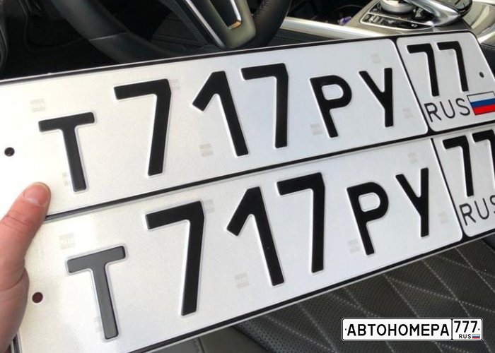 Т717РУ77