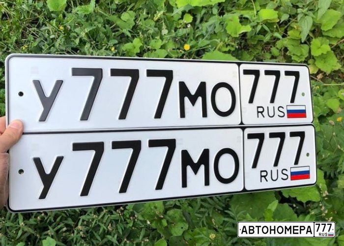У777МО777