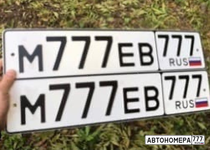 М777ЕВ777
