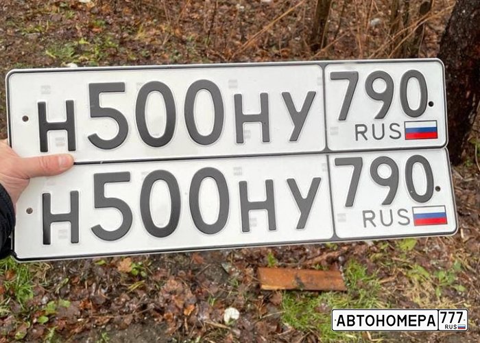 Н500НУ790