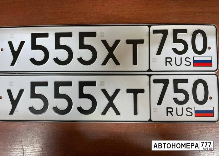 У555ХТ750
