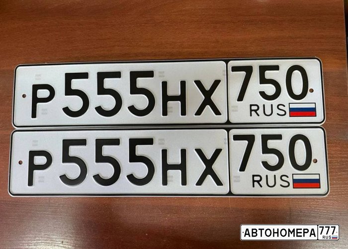Р555НХ750