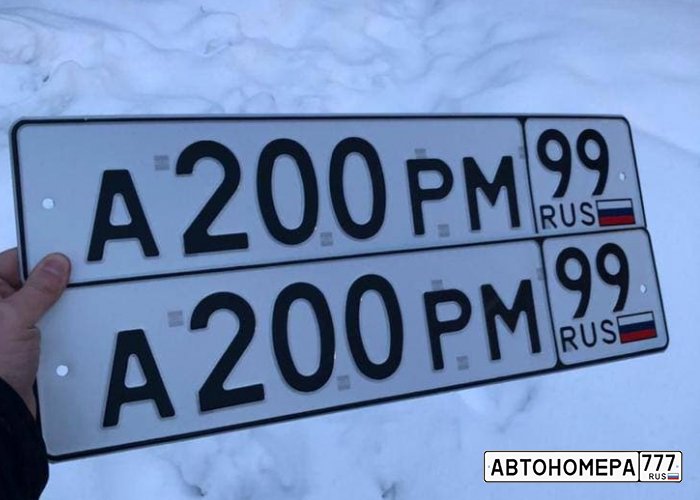 А200РМ99