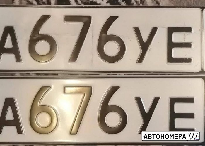 А676УЕ150
