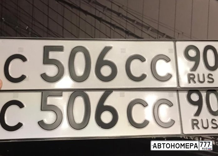 С506СС90