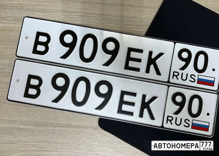 В909ЕК90