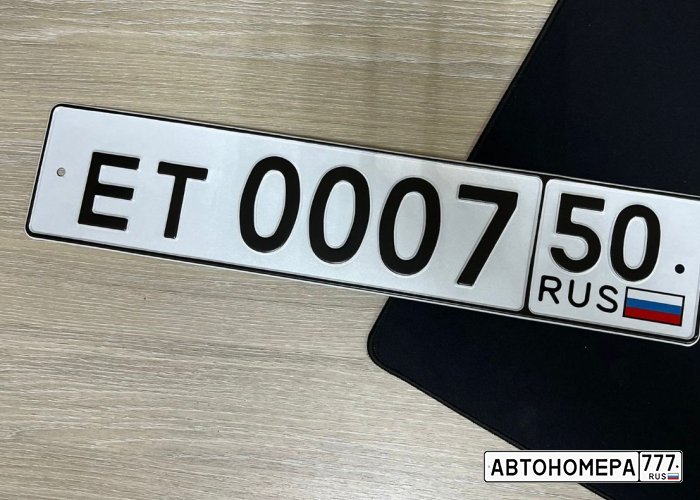 ЕТ000750