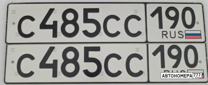 С485СС190