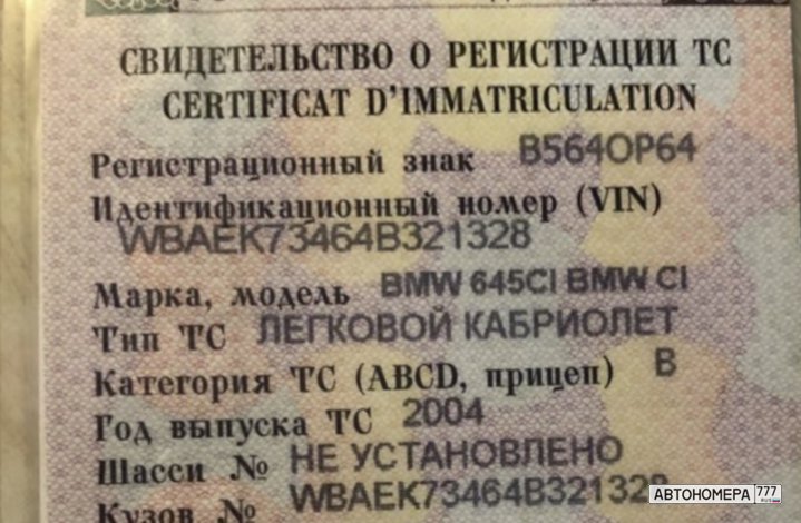 В564ОР64