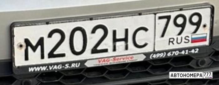 М202НС799