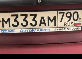 М333АМ790