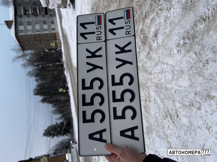А555УК11
