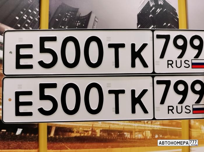 Е500ТК799