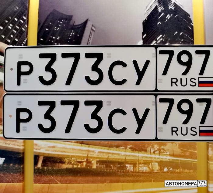 Р373СУ797