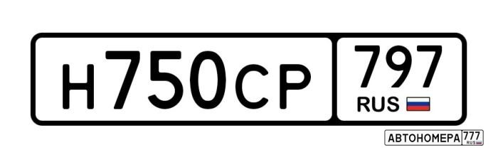 Н750СР797