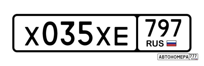 Х035ХЕ797