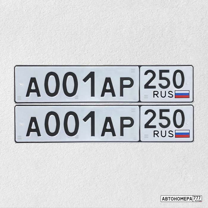 А001АР250