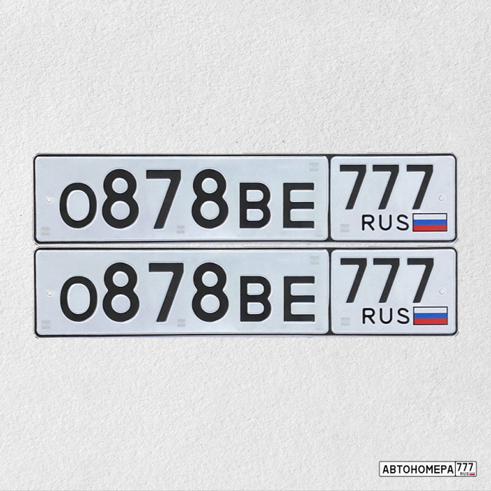О878ВЕ777