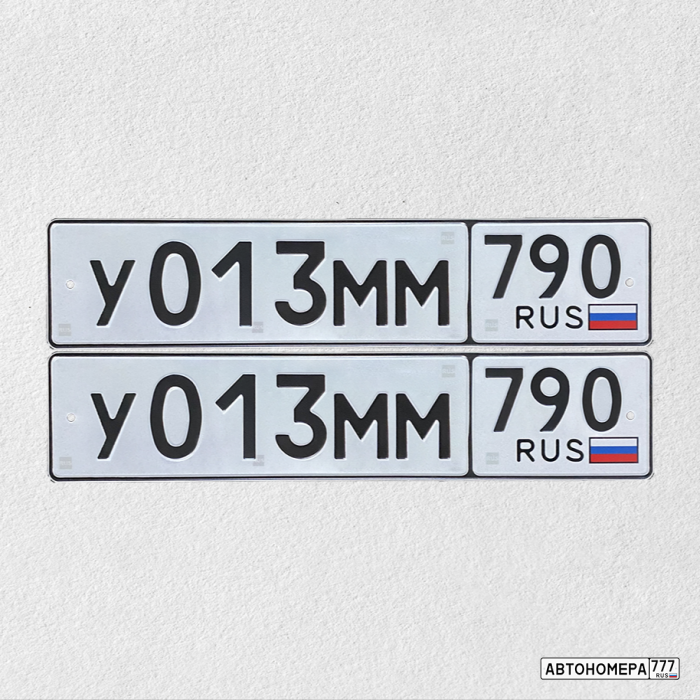 У013ММ790