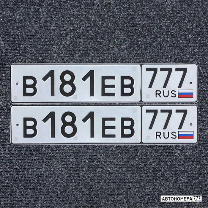 В181ЕВ777