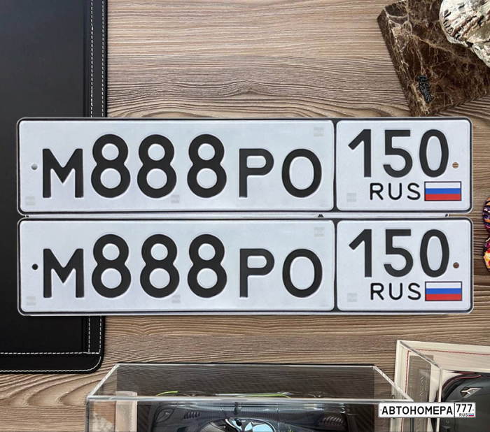 М888РО150