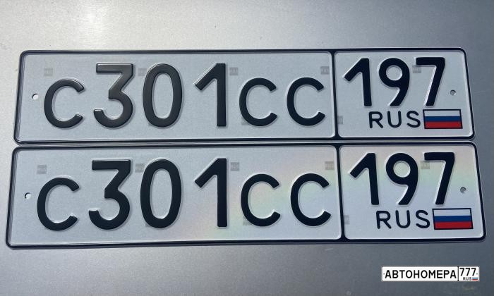 С301СС197